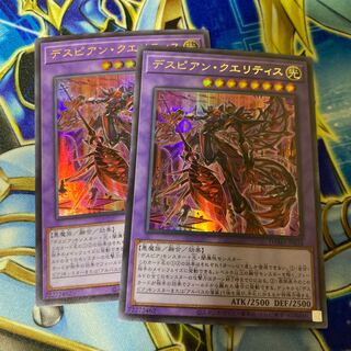 Despian Quaeritis Ultra Rare