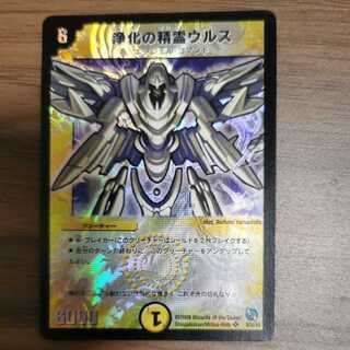 Urth, Purifying Elemental (set purchase)