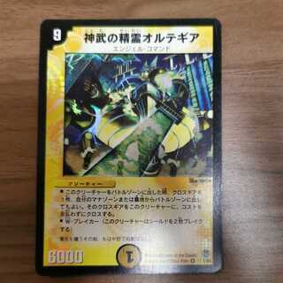 Discounted] Ortegia, Spirit of the Divine Warrior (set purchase)