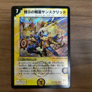 Spirit of Enlightenment Sanskrit (set purchase)