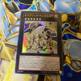 値下げ　セイクリッド・トレミスM7 ウルトラレア