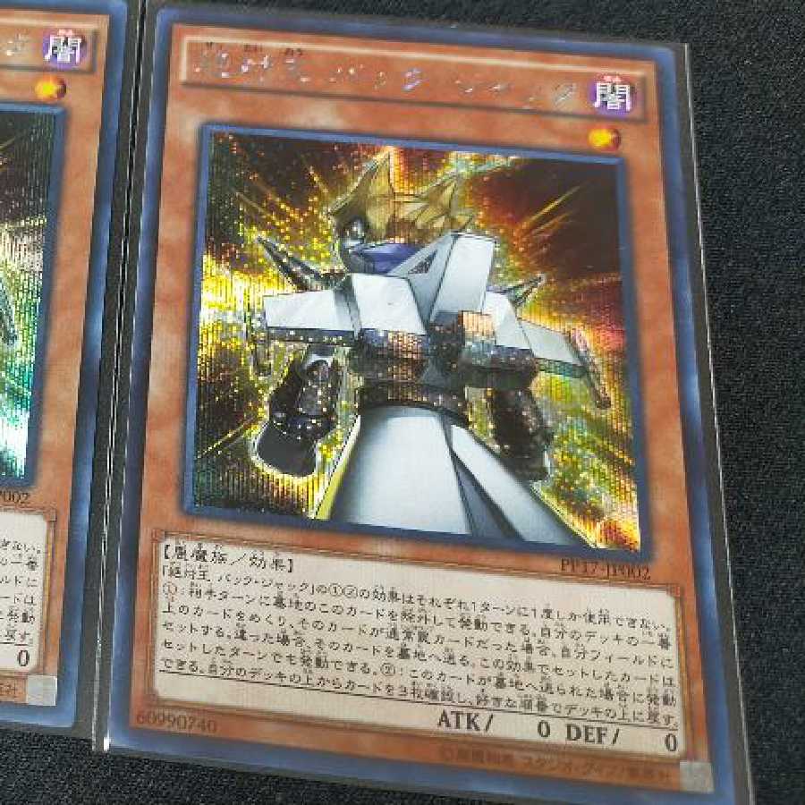 Absolute King Back Jack Secret Rare