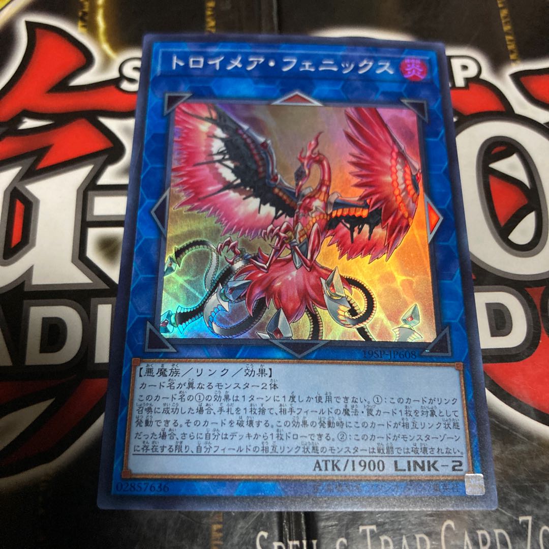 Yu-Gi-Oh Trojan Phoenix