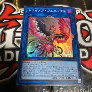 Yu-Gi-Oh Trojan Phoenix