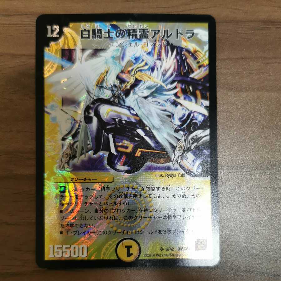 Aldora, the Spirit of White Knight (set purchase)