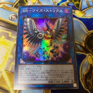 RR-Wise Strix Super Rare