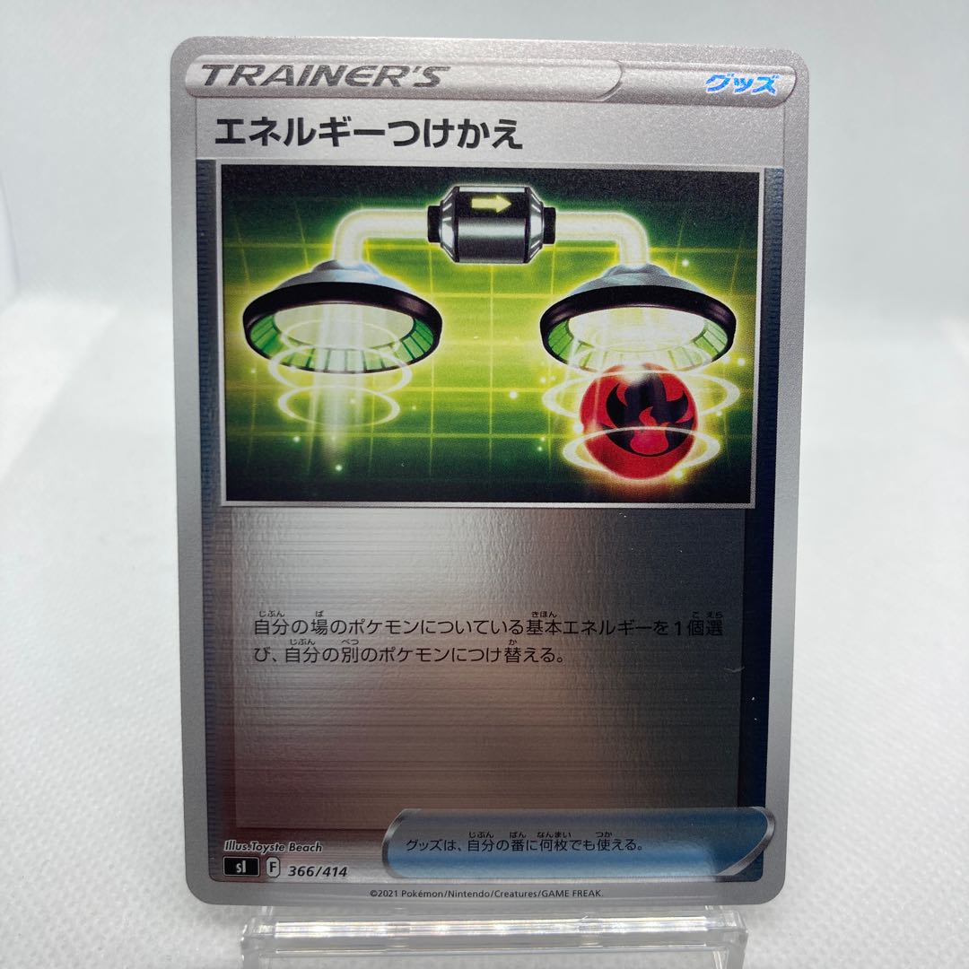 Energy replacement mirror