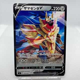 Dedicated Comment card + ZamazentaV Ojya no Kamen Normal