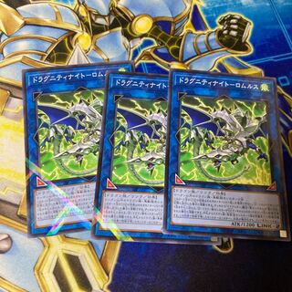 Dragunity Knight - Romulus Parallel