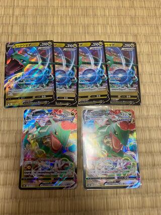 RayquazaVMAX RRR 2 RayquazaV RR 4