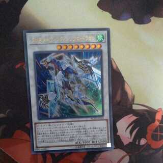 Crystal Wing Synchro Dragon