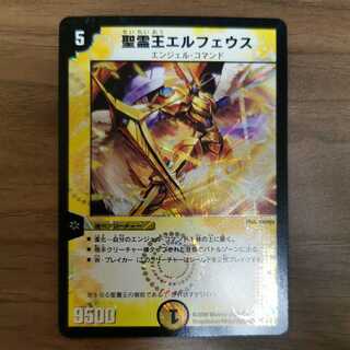 聖霊王エルフェウス（セット購入） 1枚