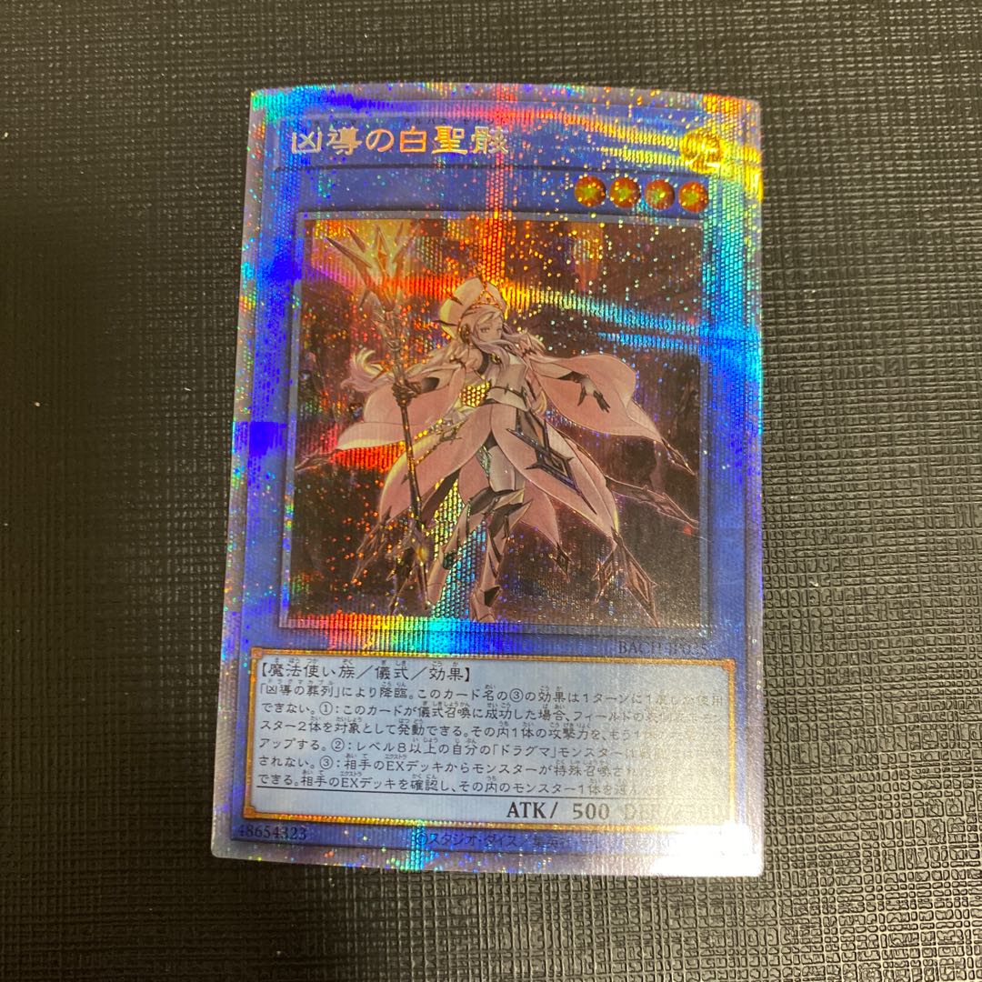 White Sacred Wreckage of the Wicked Leader Prismatic Secret Rare