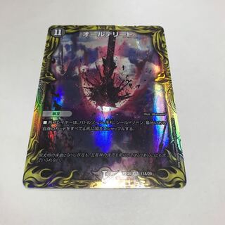 All Delighted (20th Rare Spec.)