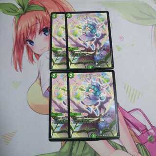 フェアリーライフ 未使用