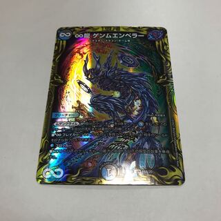 ∞Eternal Dragon Genmu Emperor (20th SP Rare Spec.)