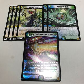 King Terminus Secret Original Finale