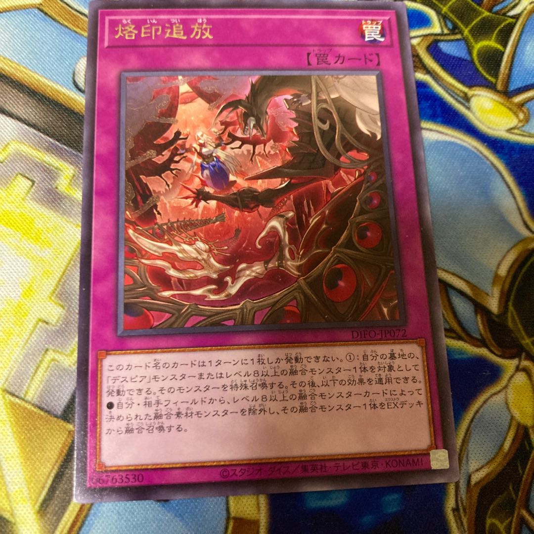 Branded banishment Rare