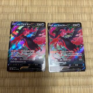 Galal MoltresV RR 2 copies