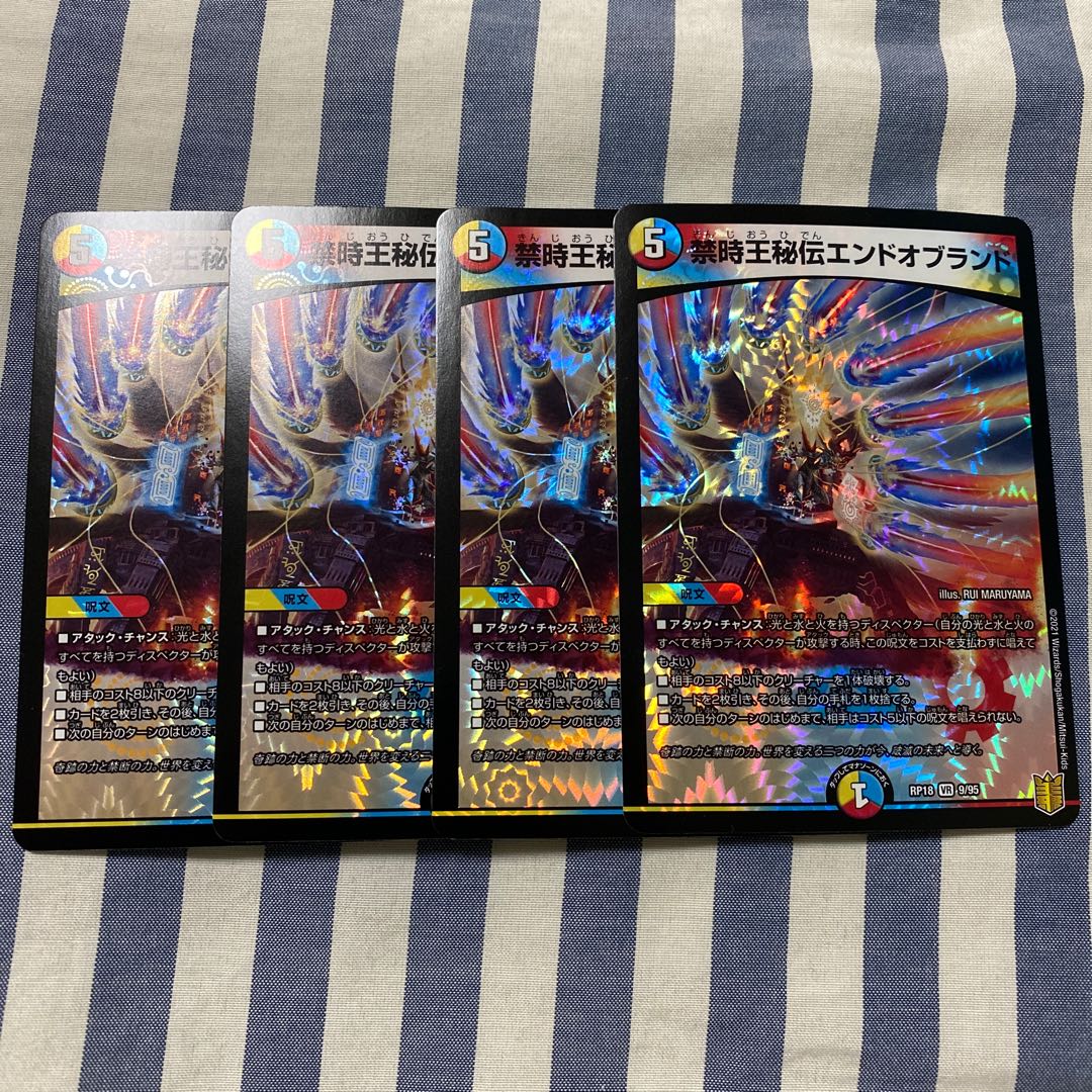 Prohibited Time King's Secret End of Brand