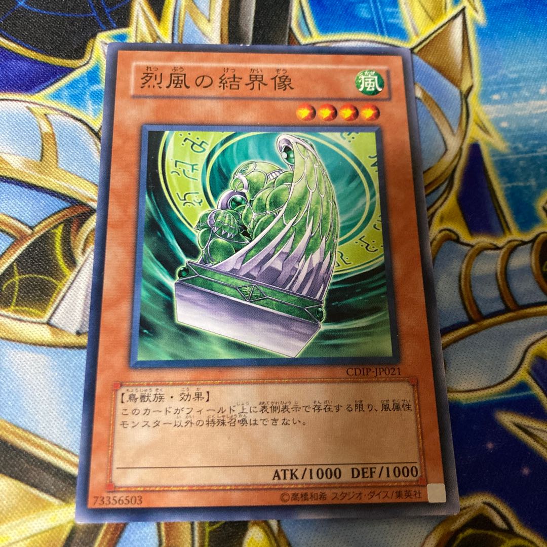 Barrier Statue of the Stormwinds