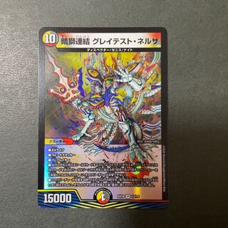 Dark Lion Consolidated Greatest Nerza