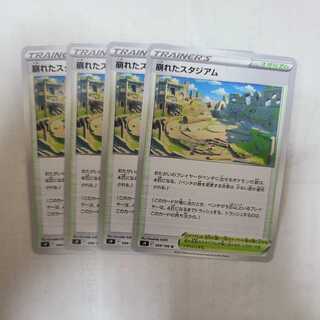 崩れたスタジアム U