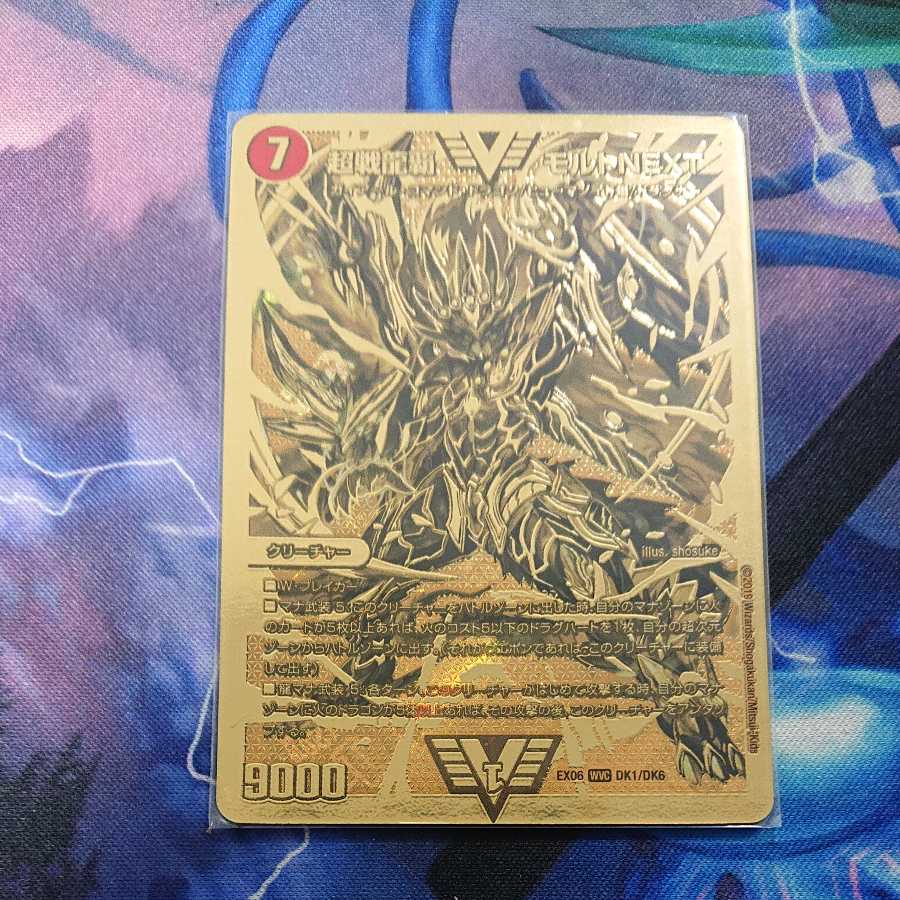 Psychic Senryu Ha Malt NEXT Gold, Duekin