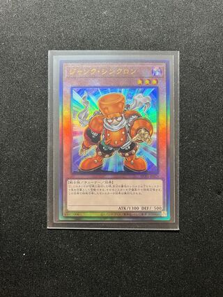 Junk Synchron Ultimate Rare