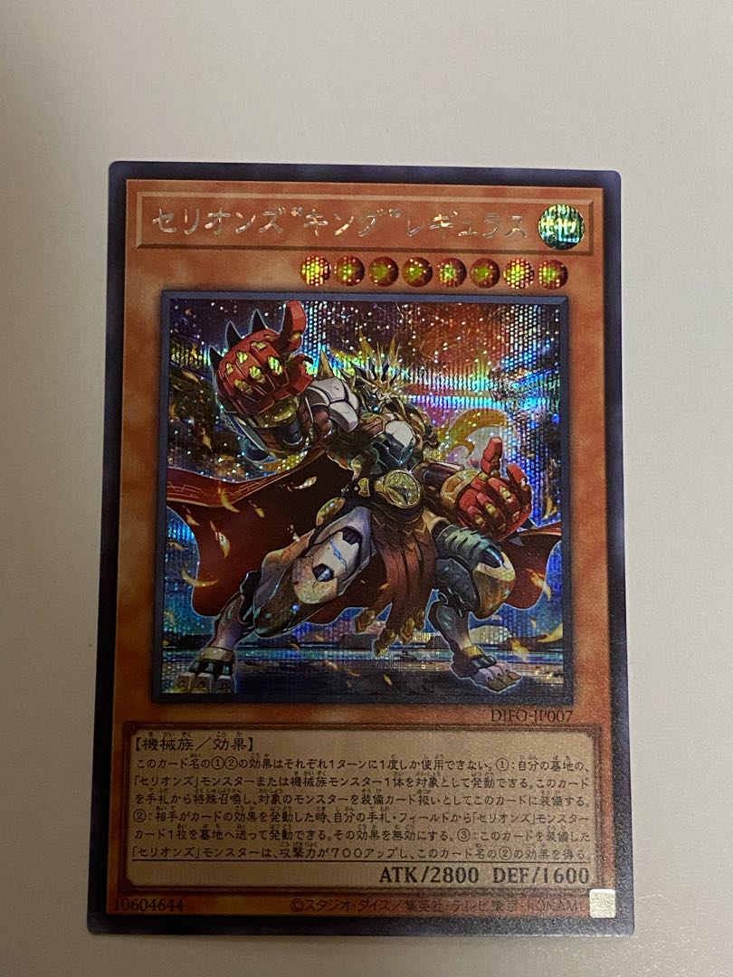 セリオンズ“キング”レギュラス シークレットレア