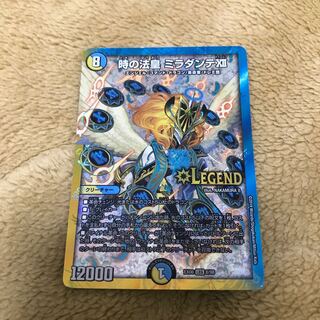 The Pope of Time Miradante XII