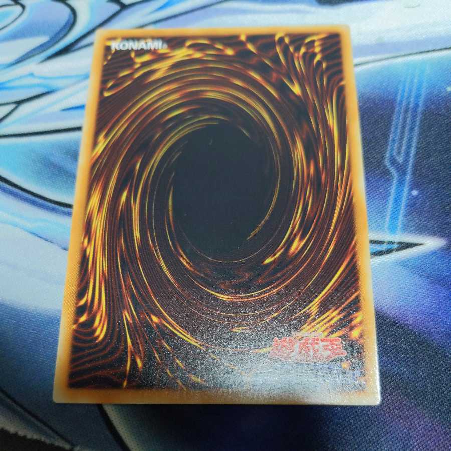 Shooting Star Dragon Ultimate Rare
