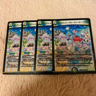 Endless Frozen Carnival 2 ￼ Set