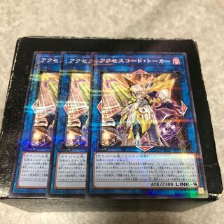 Accesscode Talker Parallel Normal 3 sheets