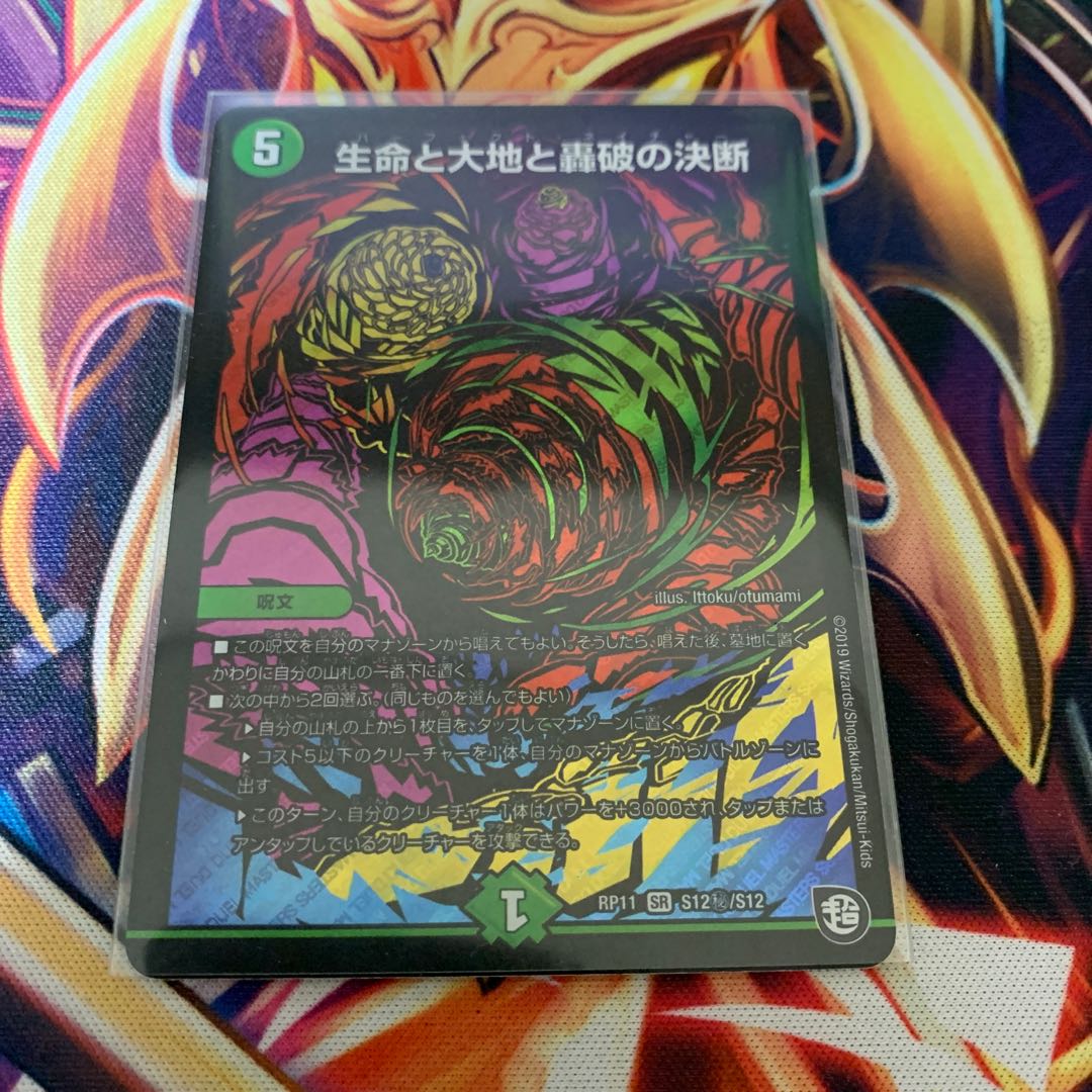 Life Life, Earth, and the Roaring Decision to Break Up