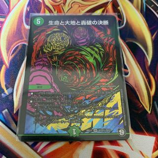 Life Life, Earth, and the Roaring Decision to Break Up