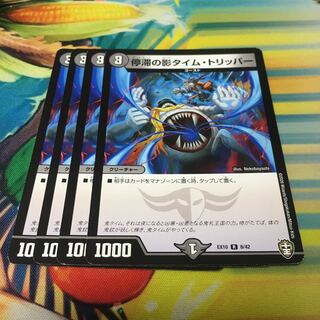 Shadow Time Tripper in Stasis