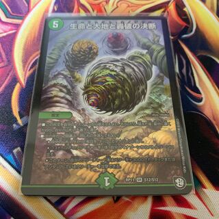 Life Life, Earth, and the Roaring Decision to Break Up