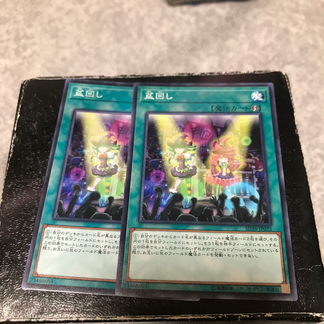 Set Rotation 2 normal