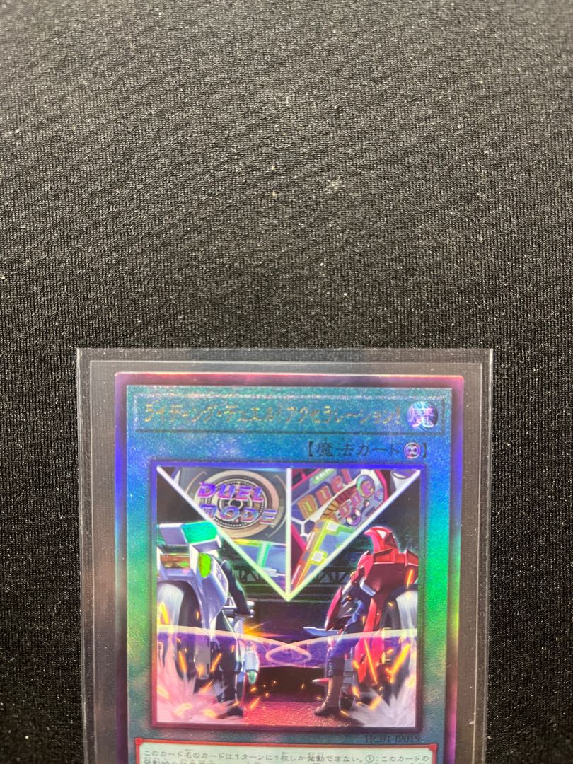 Riding Duel! Acceleration! Ultimate Rare