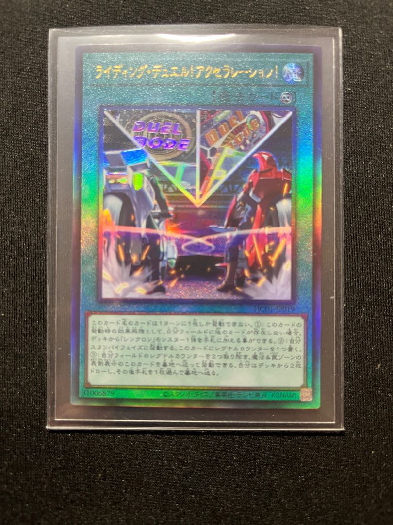 Riding Duel! Acceleration! Ultimate Rare
