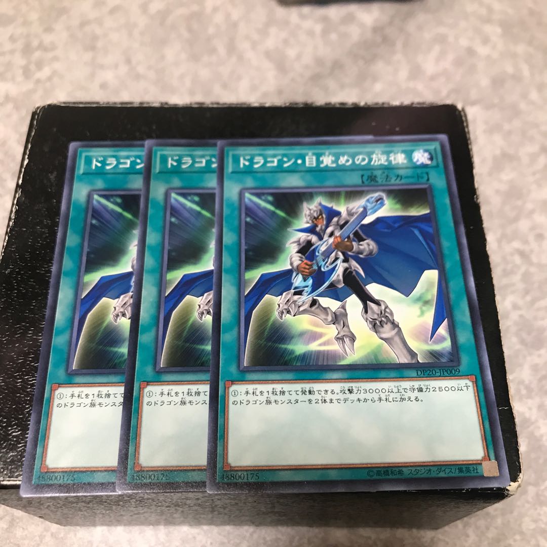 The Melody of Awakening Dragon 3 Normal