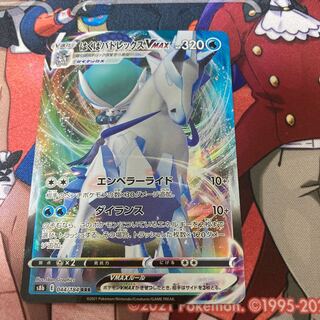 Hakuba Budrex VMAX RRR