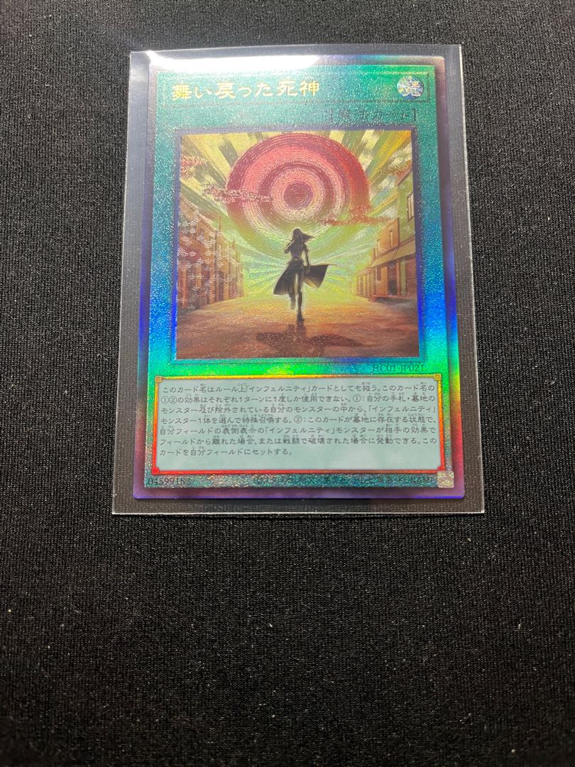 The Reaper Who Came Back Ultimate Rare