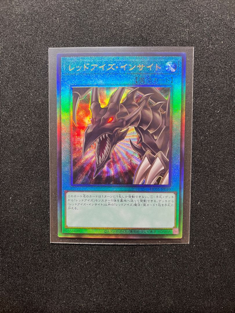 Red-Eyes Insight Ultimate Rare