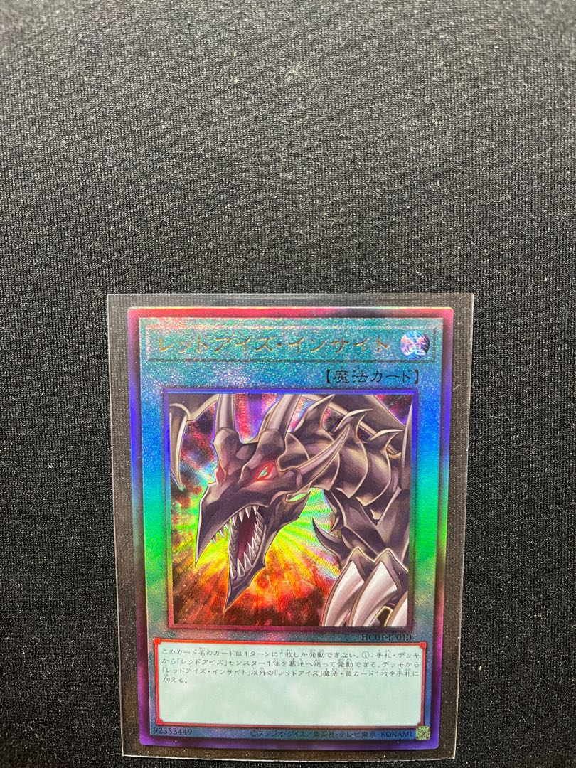 Red-Eyes Insight Ultimate Rare