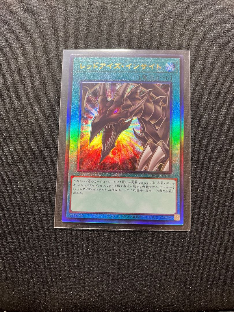 Red-Eyes Insight Ultimate Rare