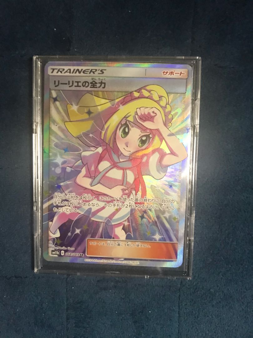 Lillie's Full Force SR
