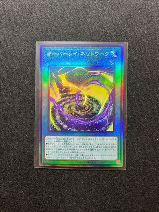 Overlay Network Ultimate Rare