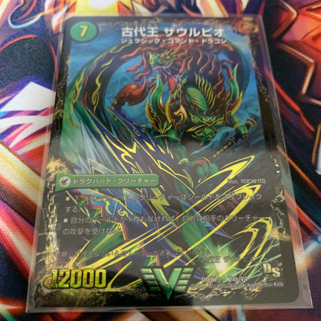 始原塊 ジュダイナ｜古代王 ザウルピオ